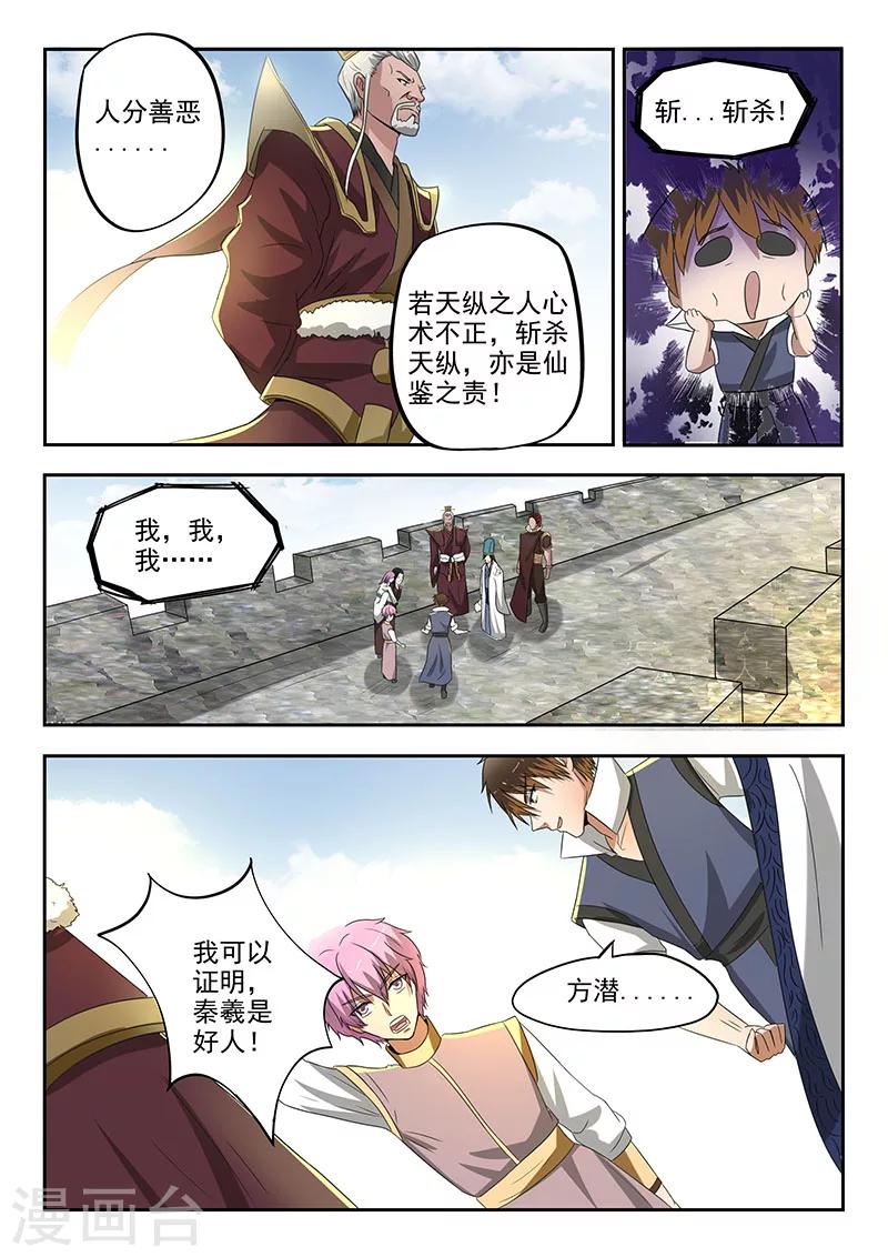 第115话 人分善恶4