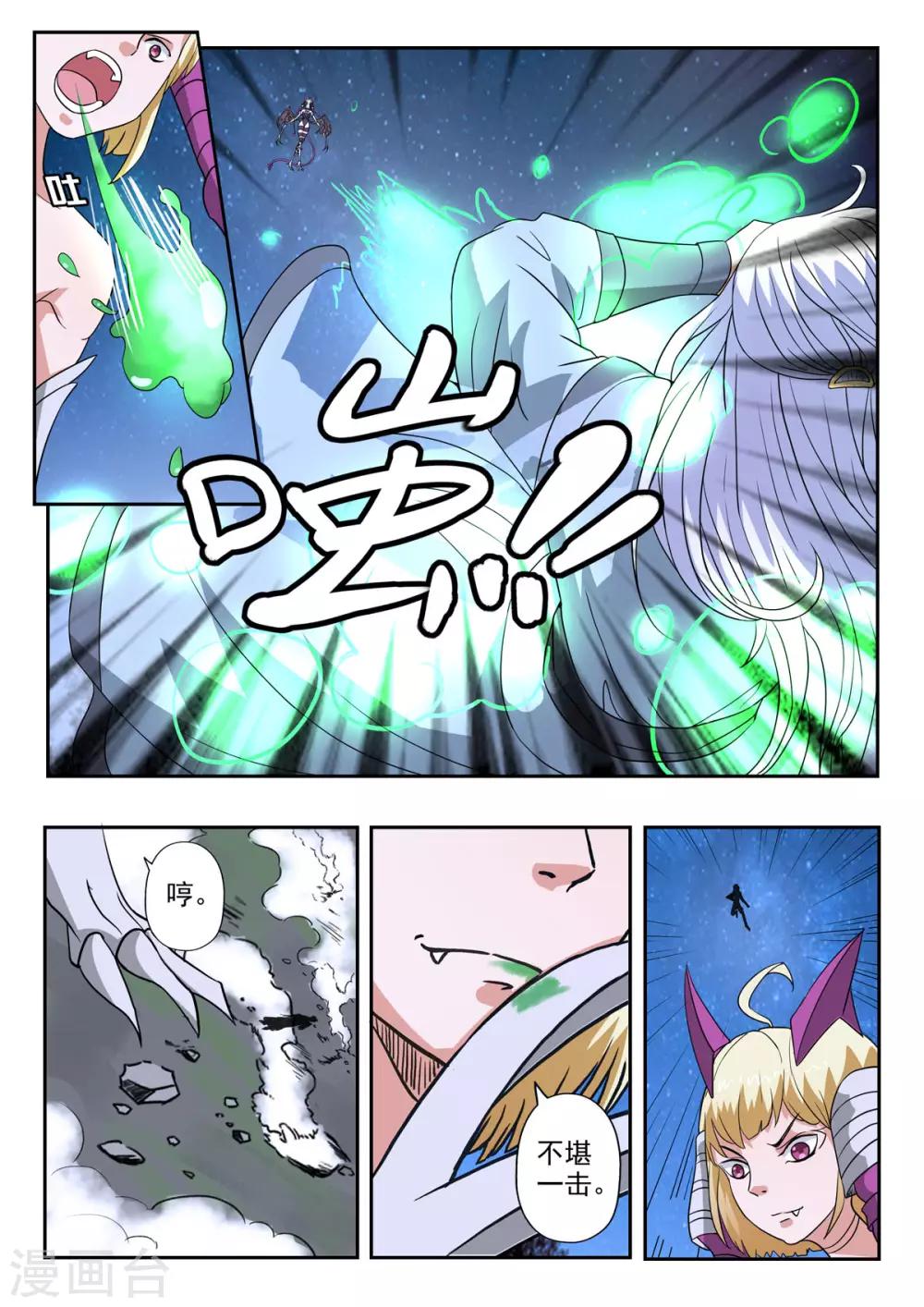 第170话 居然是胡亥6