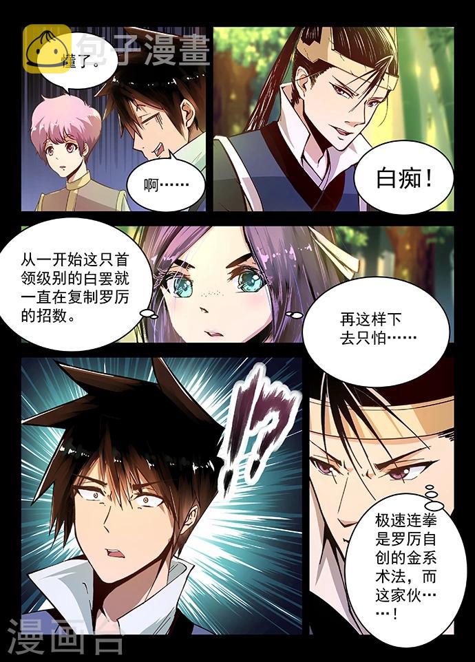 第13话 绝不认输1