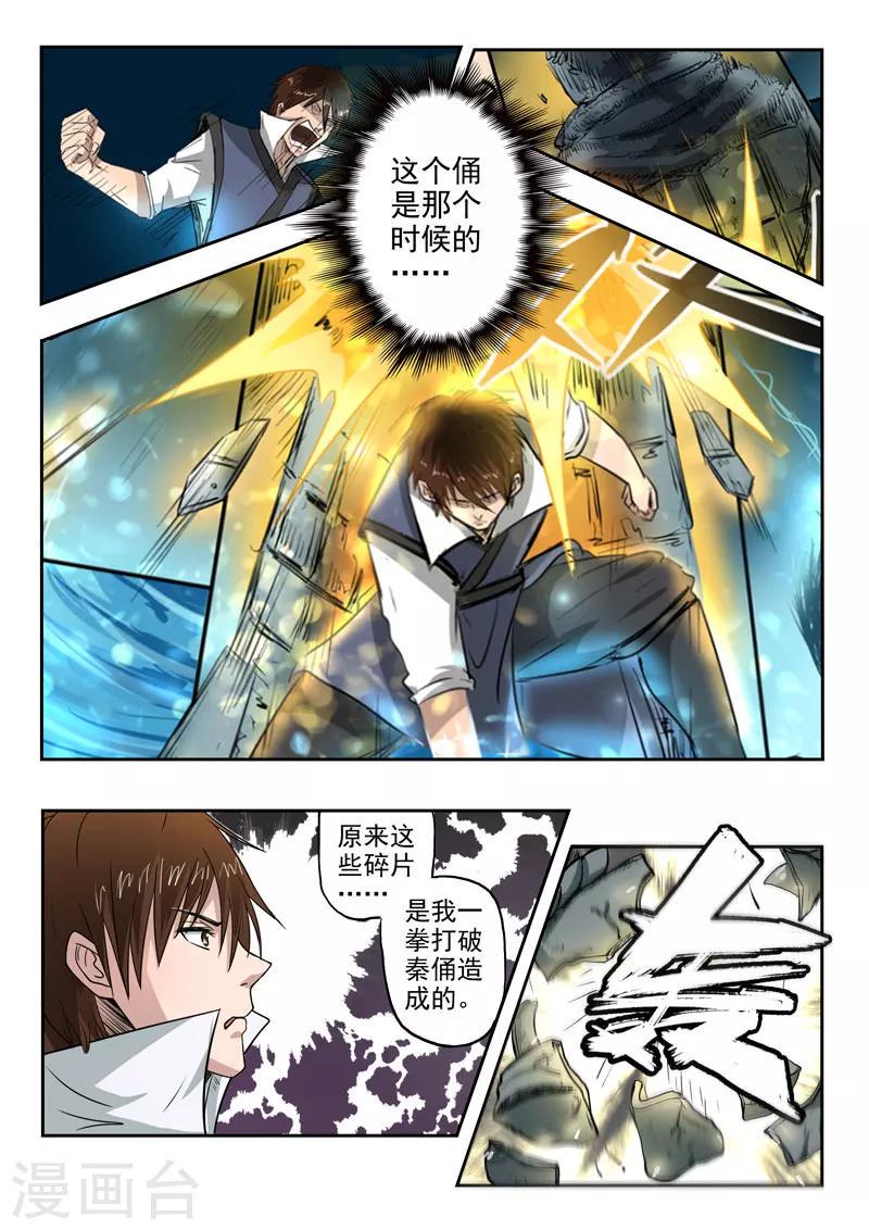 第117话 给签个名呗1