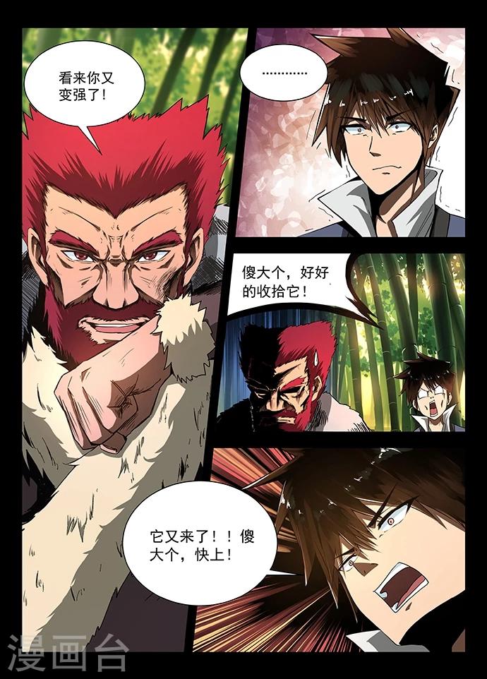 第11话 挖笋试练5