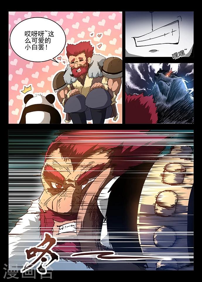 第14话 白罴的弱点6