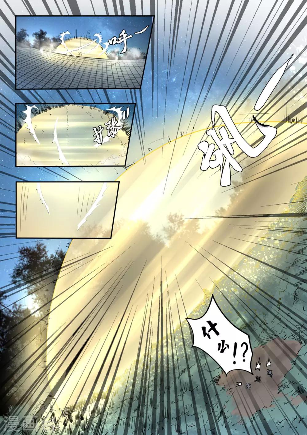 第168话 孙膑死了4