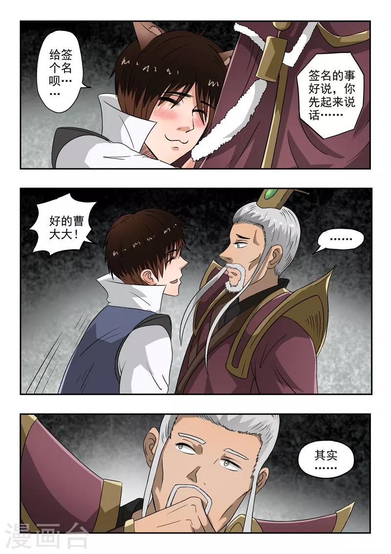 第117话 给签个名呗8