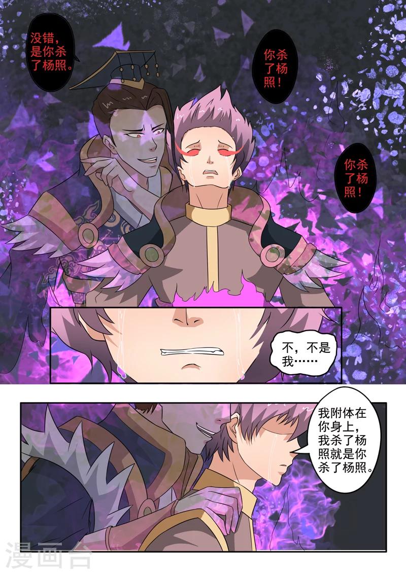 第141话 方潜杀了杨照7