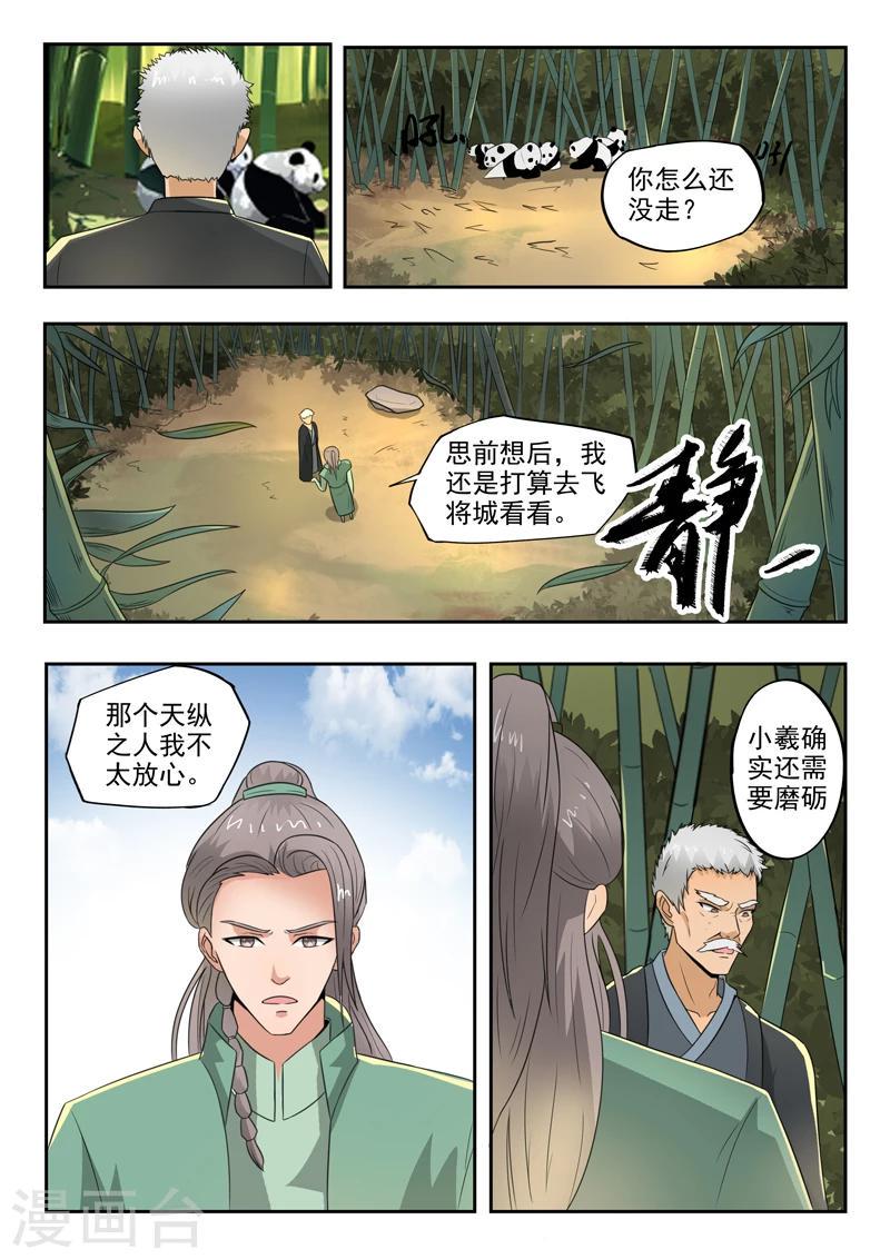 第112话 被围8