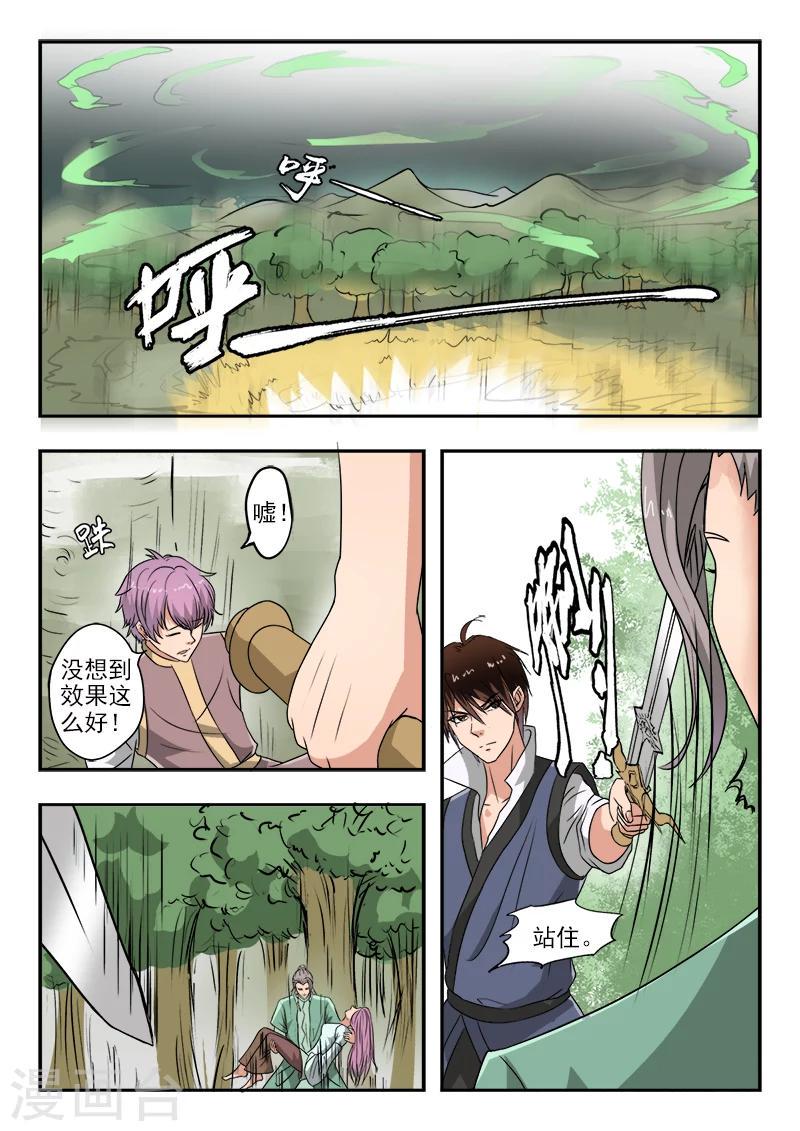 第129话 苏沫醒了4