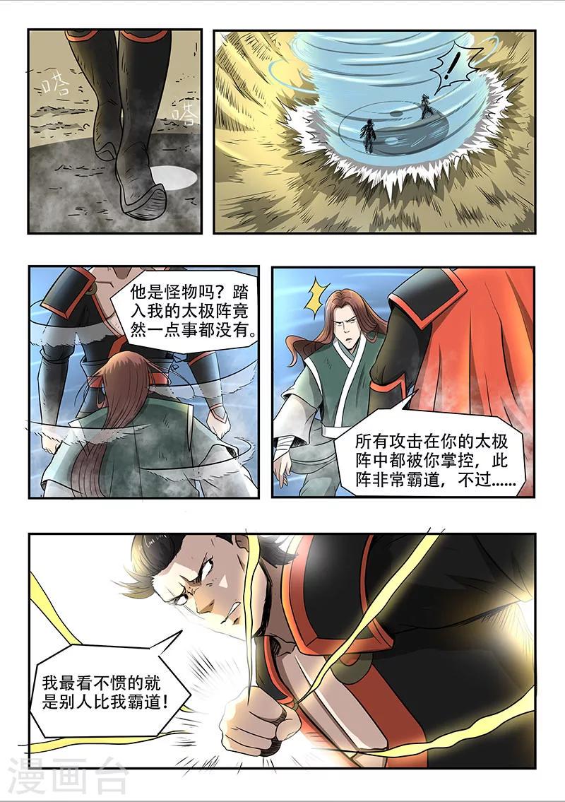 第81话 比武进行中9