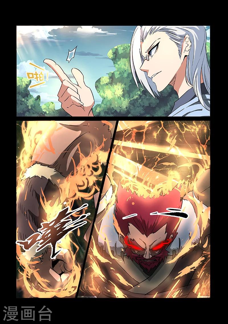 第49话 方潜的觉醒3