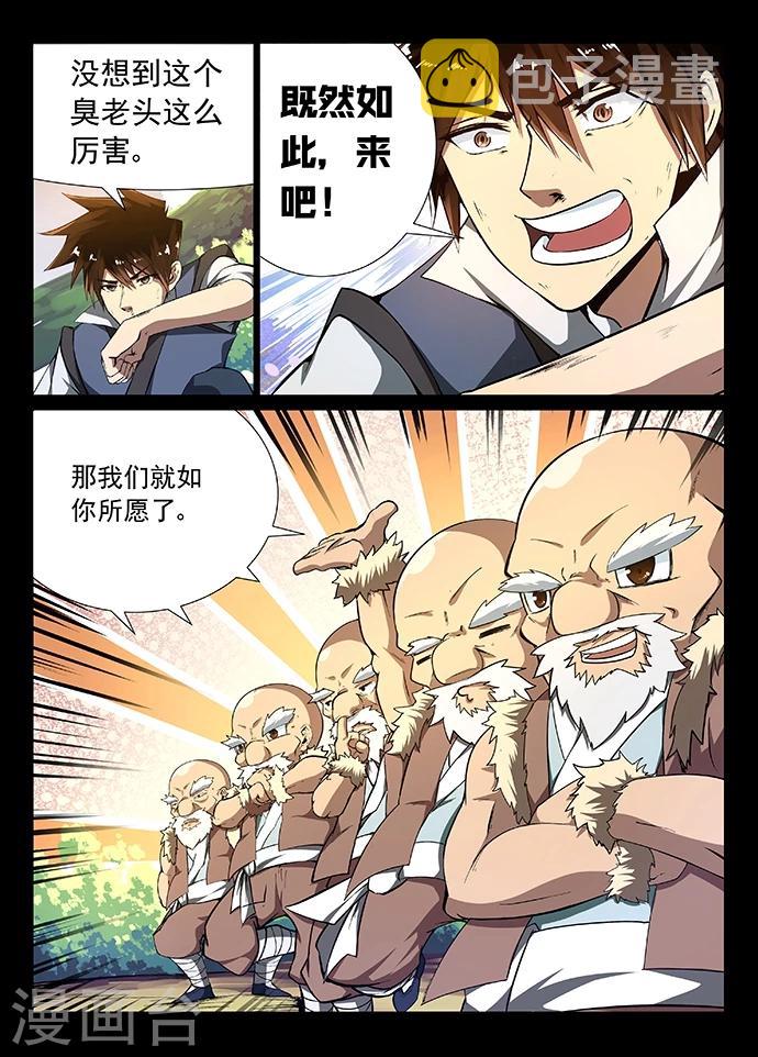 第9话 神秘之地8