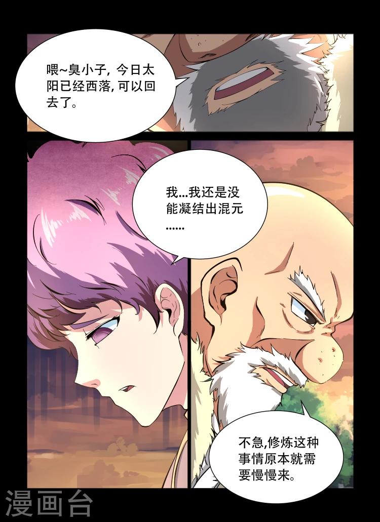 第28话 自我质疑5