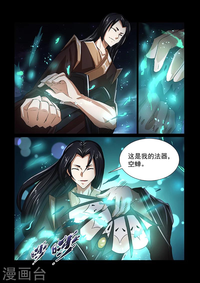 第50话 启灵谷17