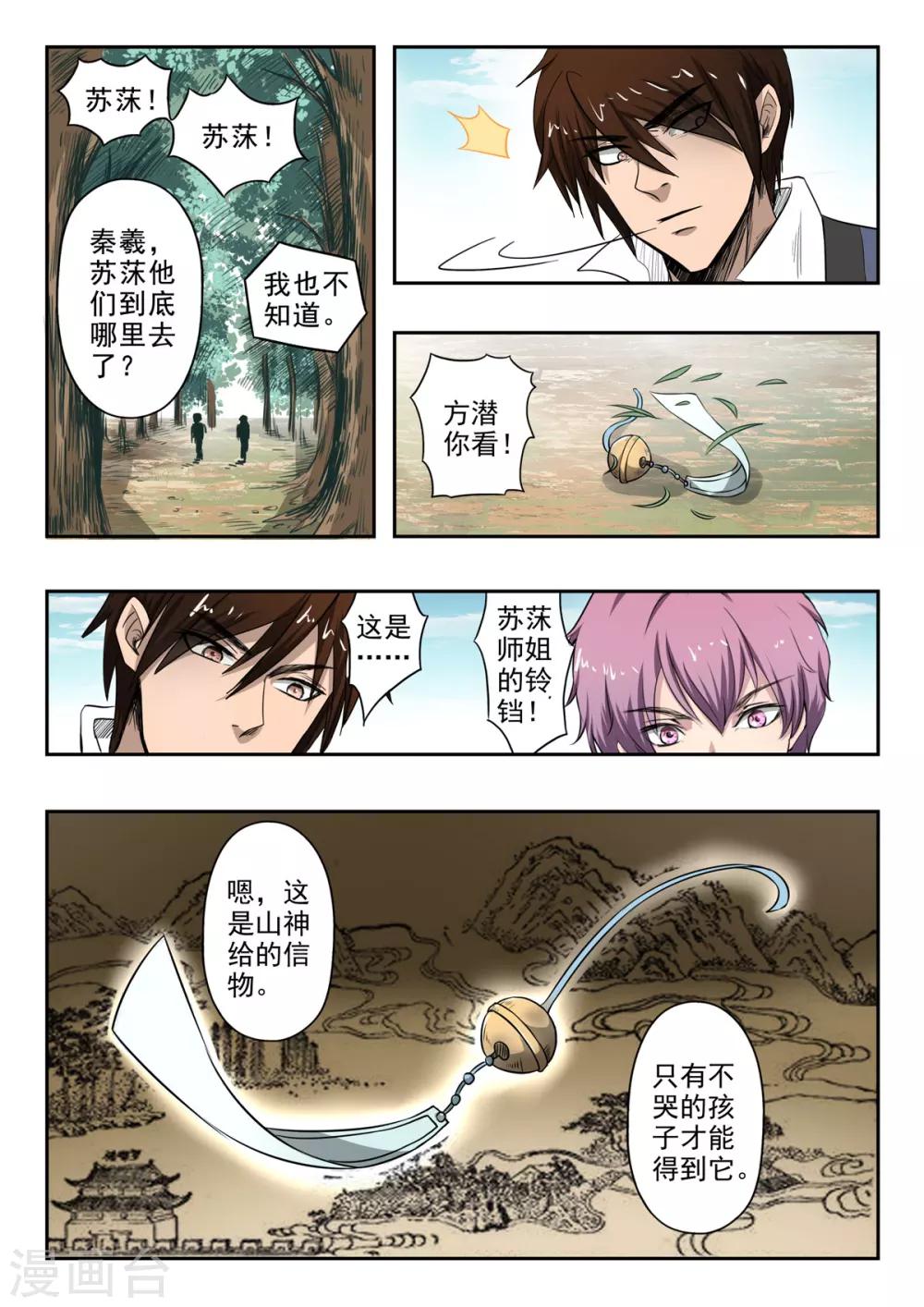 第128话 战斗2