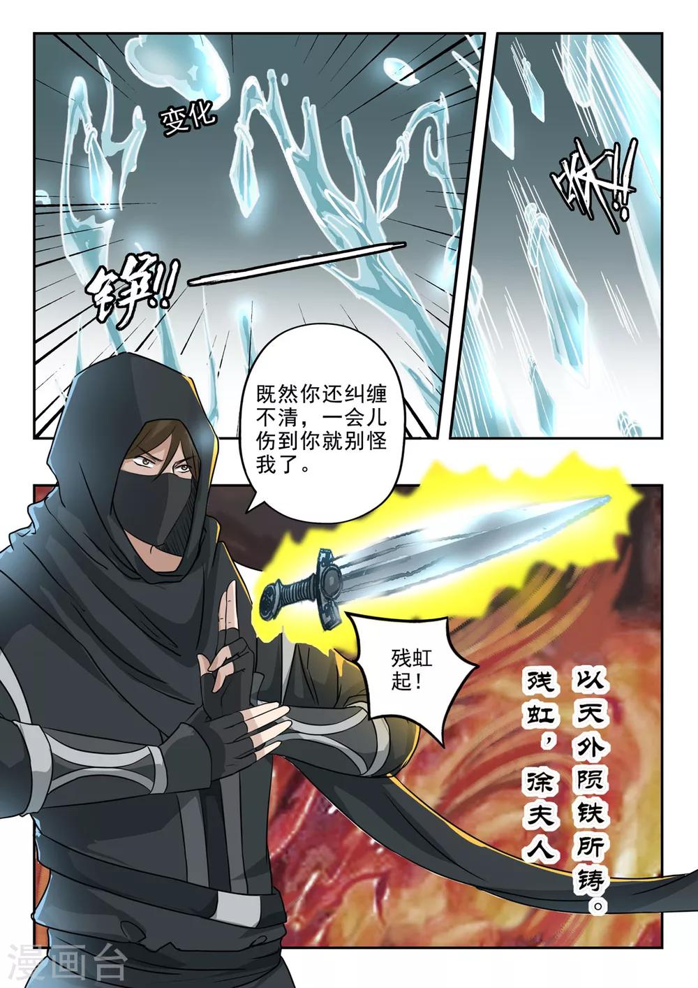 第151话 有刺客5