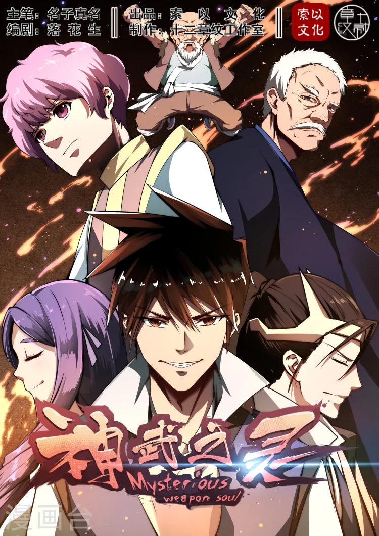 第9话 神秘之地0