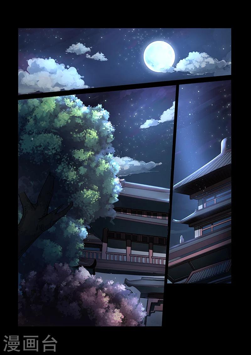 第52话 神秘之人5