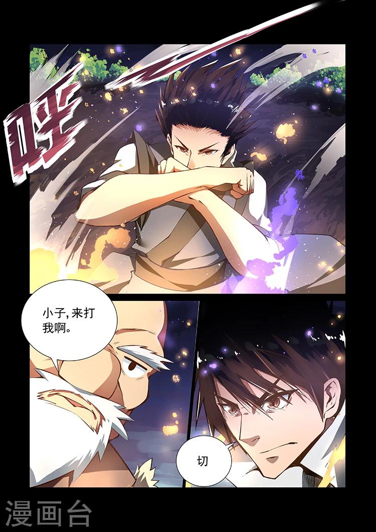 第9话 神秘之地2
