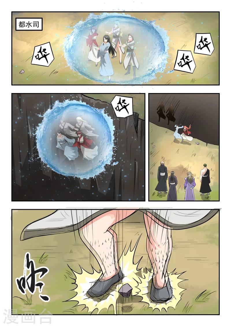 第91话 各凭本事5
