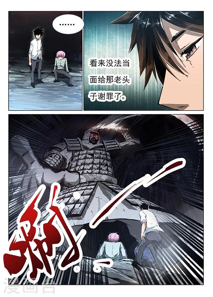 第1话 九渊之泉30