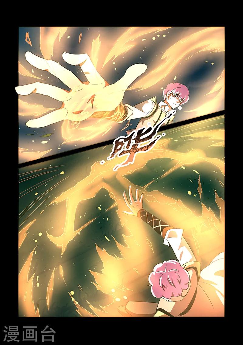 第59话 凝练法器4