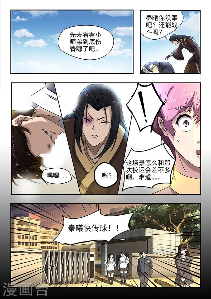 第79话 使诈6