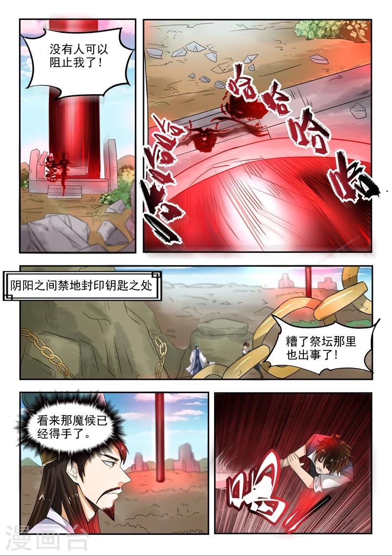 第101话 劈开7