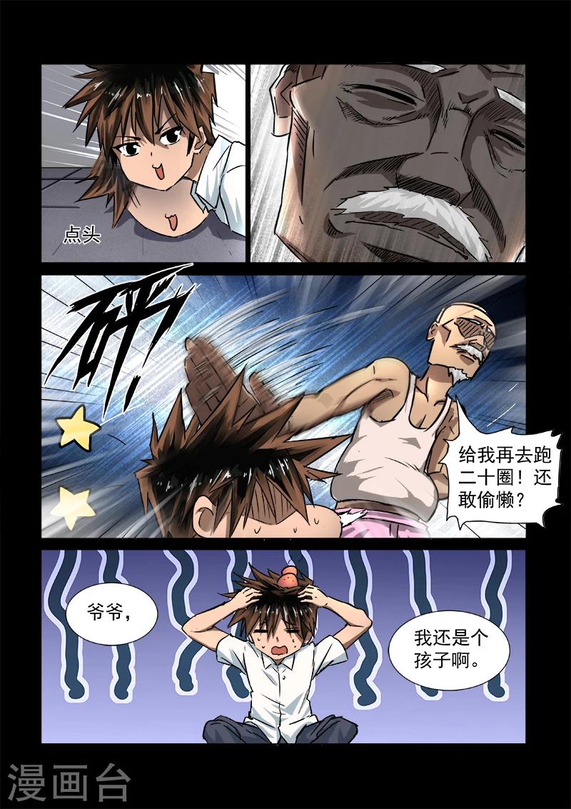 第55话 各自的回忆10
