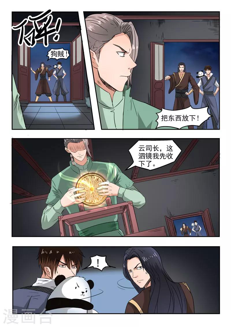 第110话 偷东西10