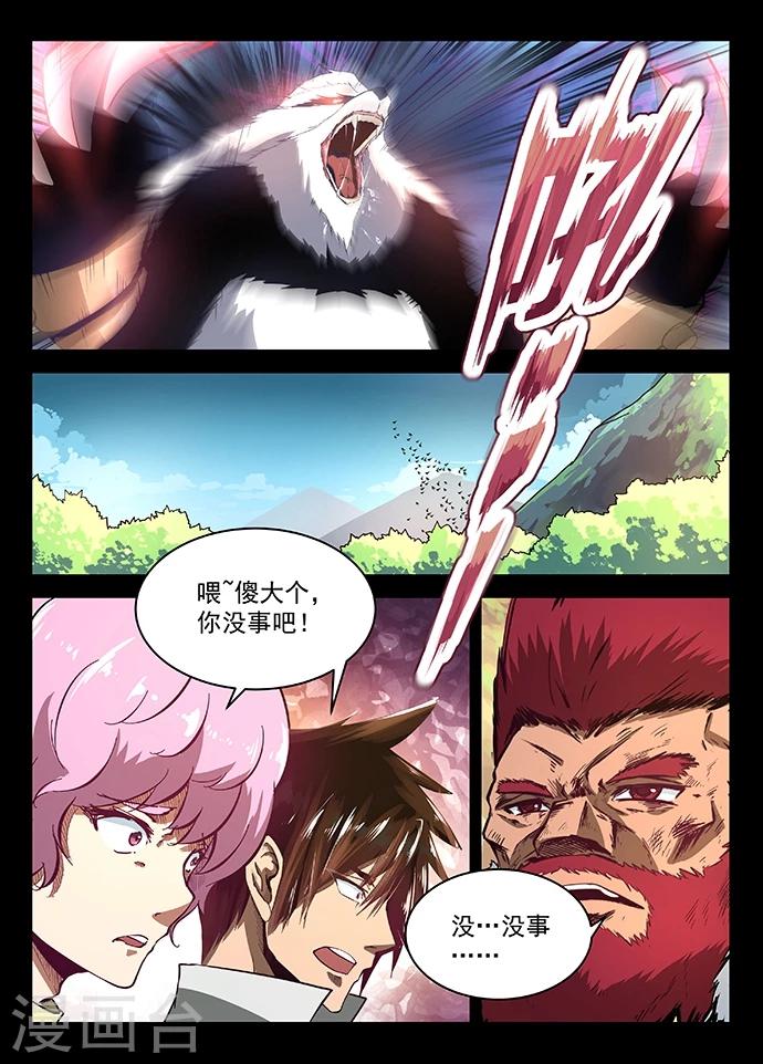 第13话 绝不认输3