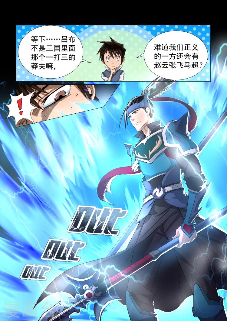 第31话 飞将吕布3