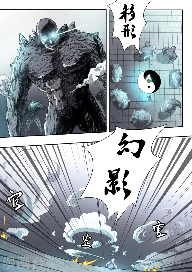第199话 军师背叛胡亥5
