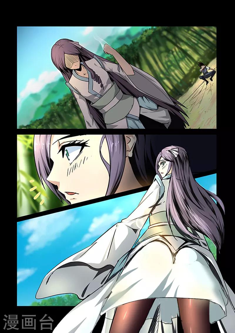 第44话 苏沐的愤怒6