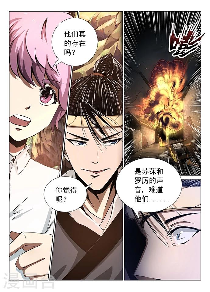 第2话 必经之路8