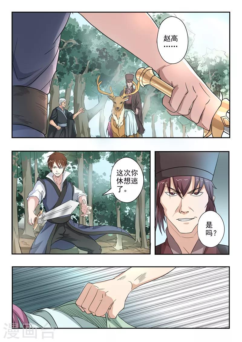 第182话 秦羲和苏莯相遇1