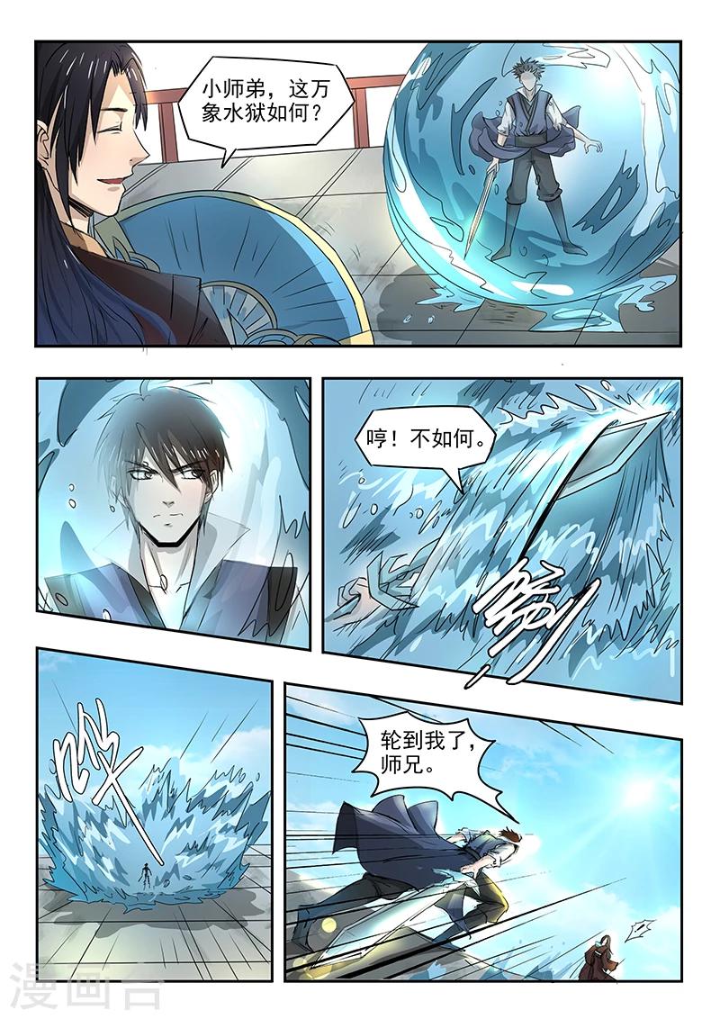 第80话 你赢了0