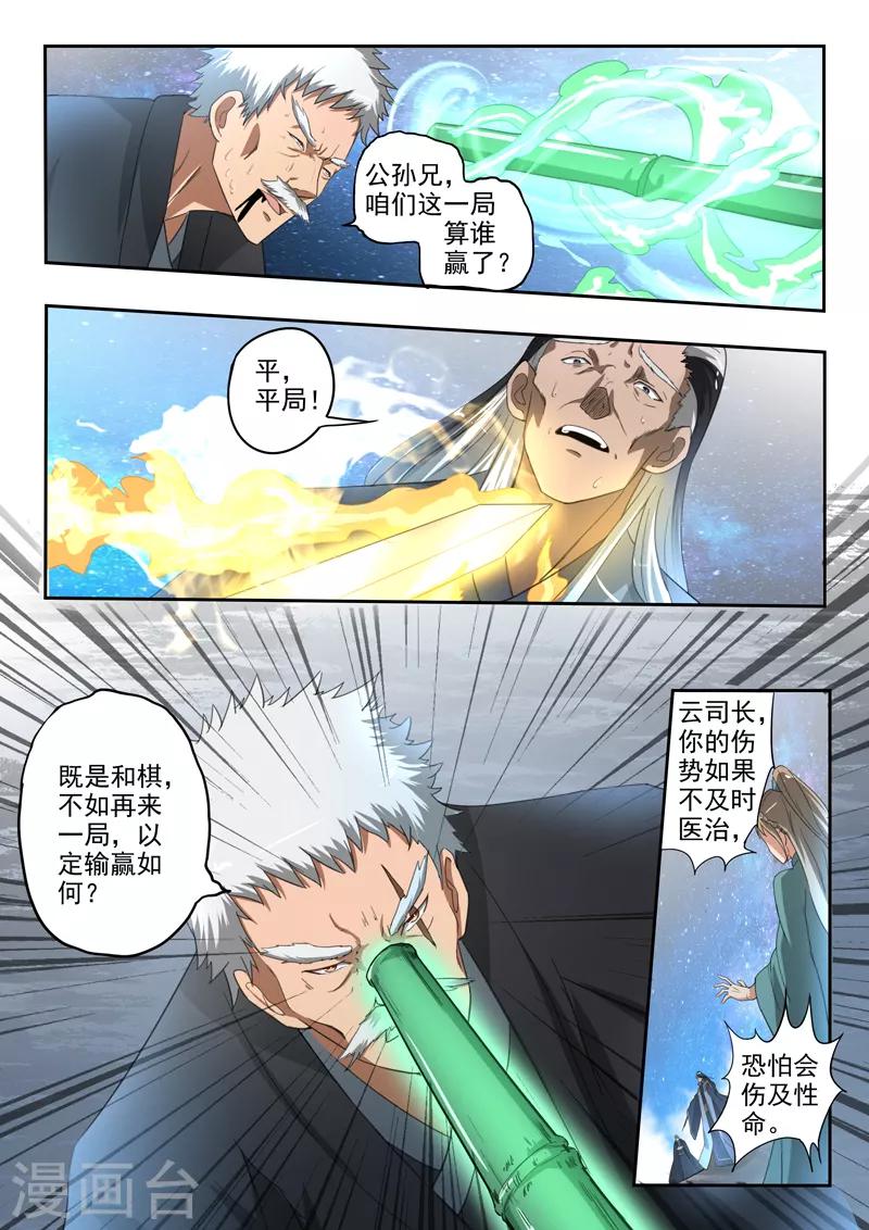 第188话 天衍炉问天！5