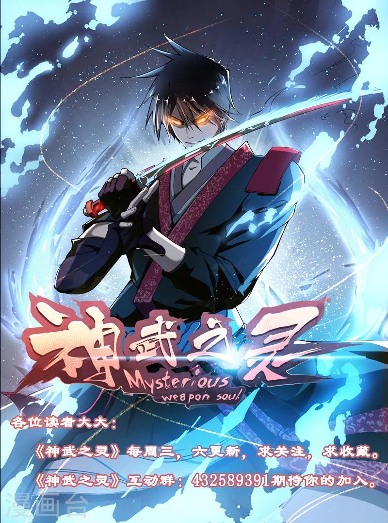 第76话 神武之灵12