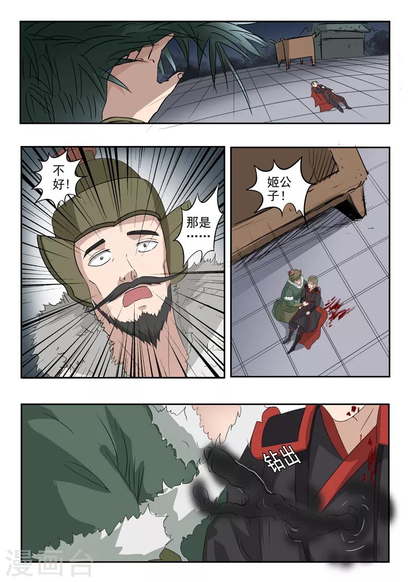 第158话 姬力又又又受伤了！9
