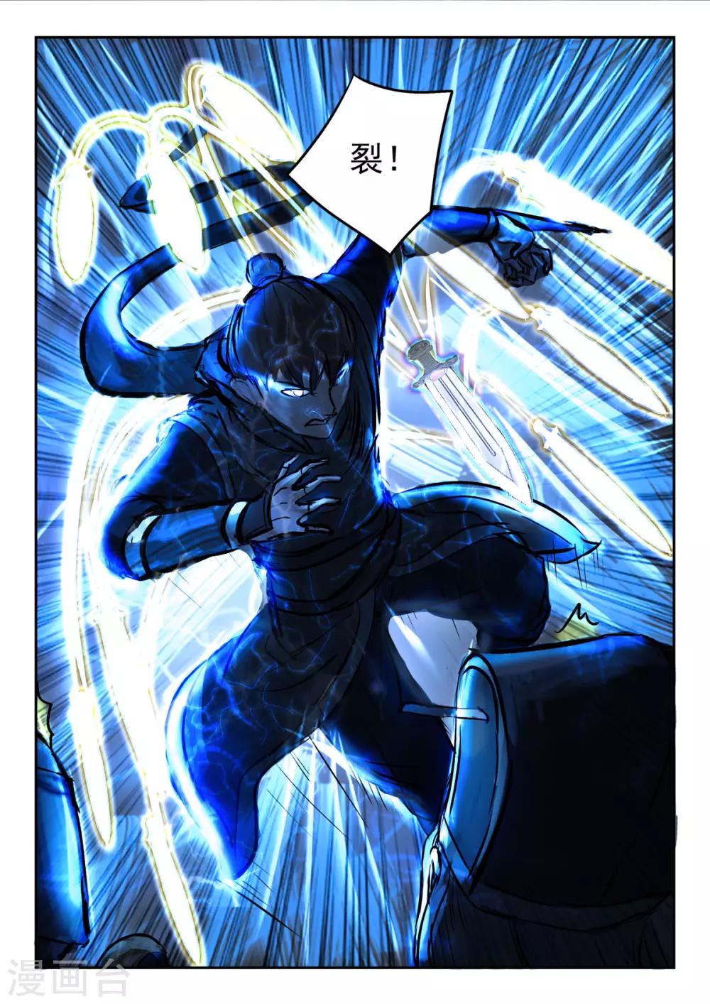 第167话 神秘军师12