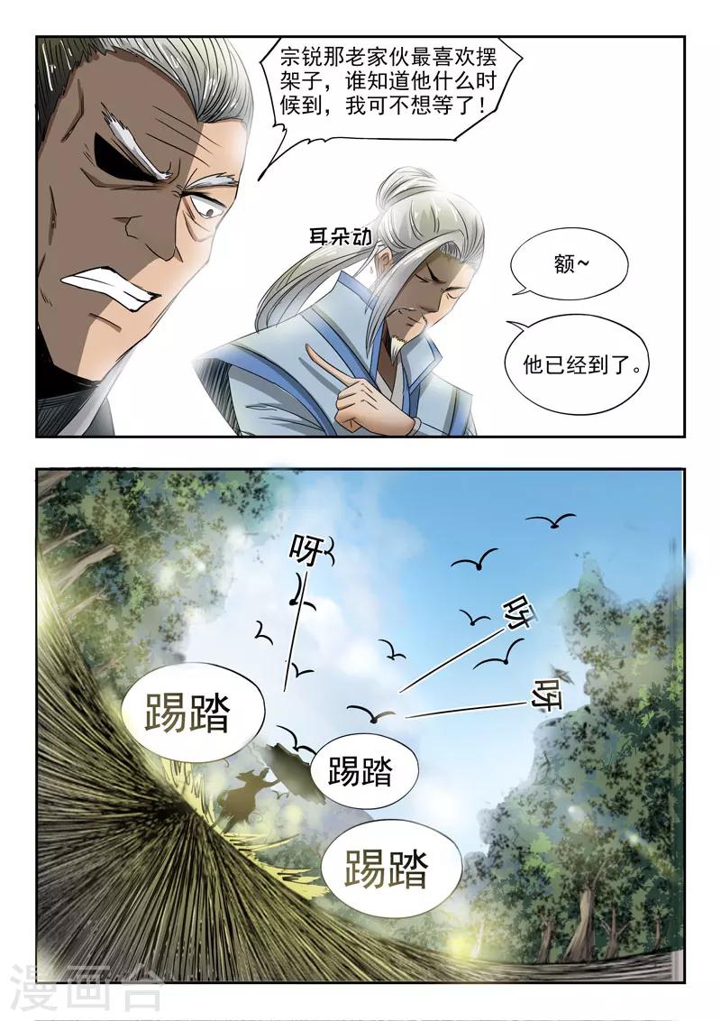 第63话 各司汇集4