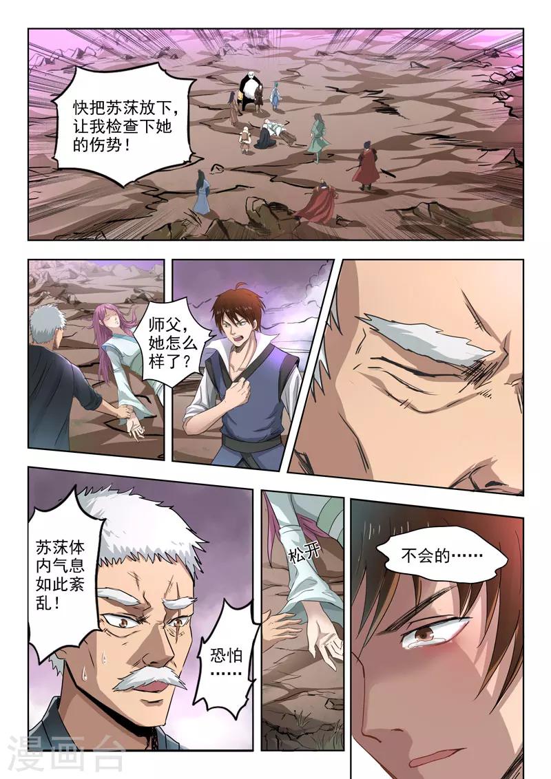 第107话 无鬼封印术1