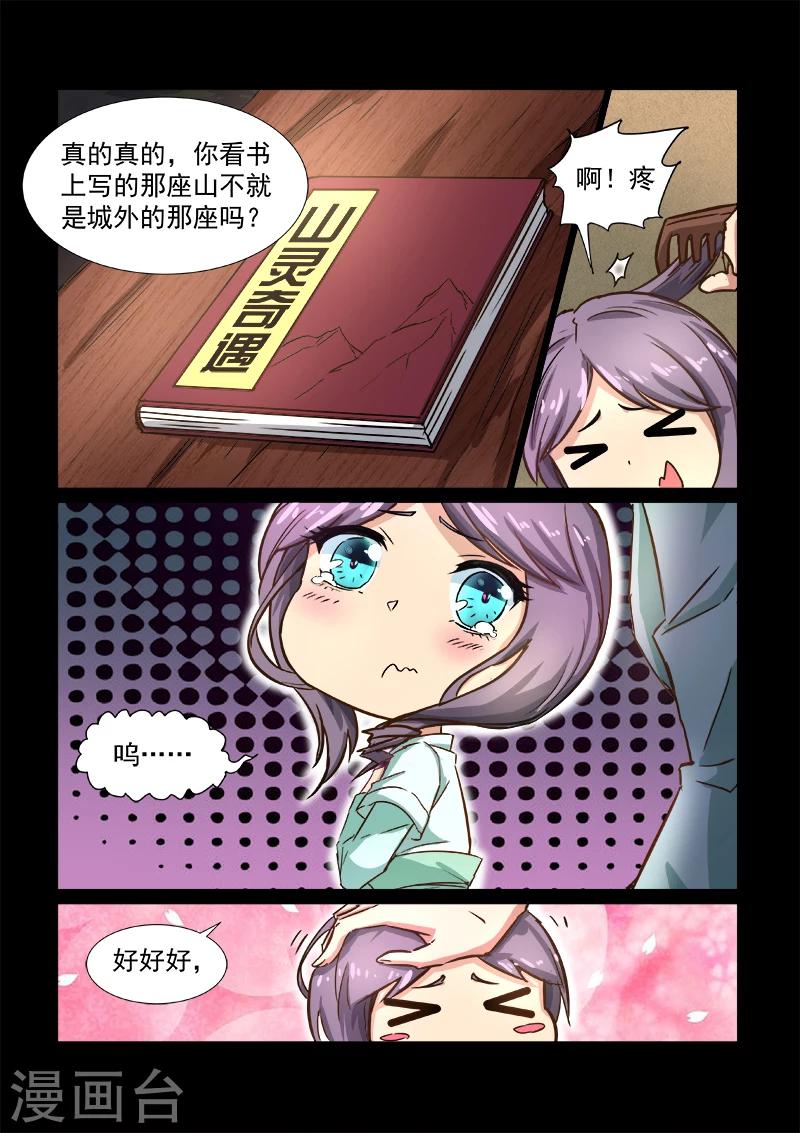 第55话 各自的回忆3