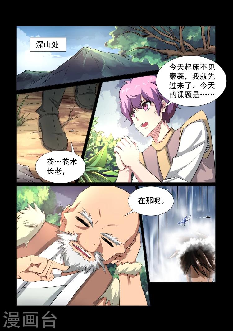 第32话 修行，决心1
