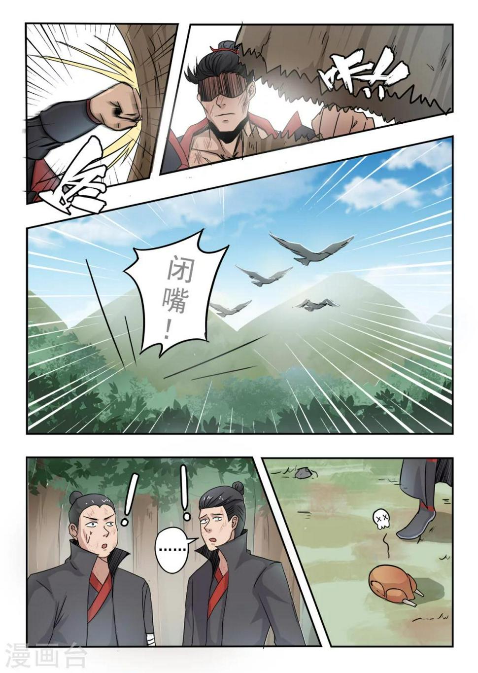 第131话 征伐司没了1