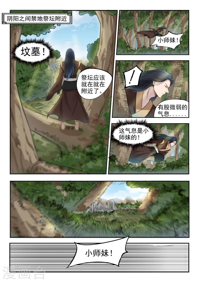 第101话 劈开0