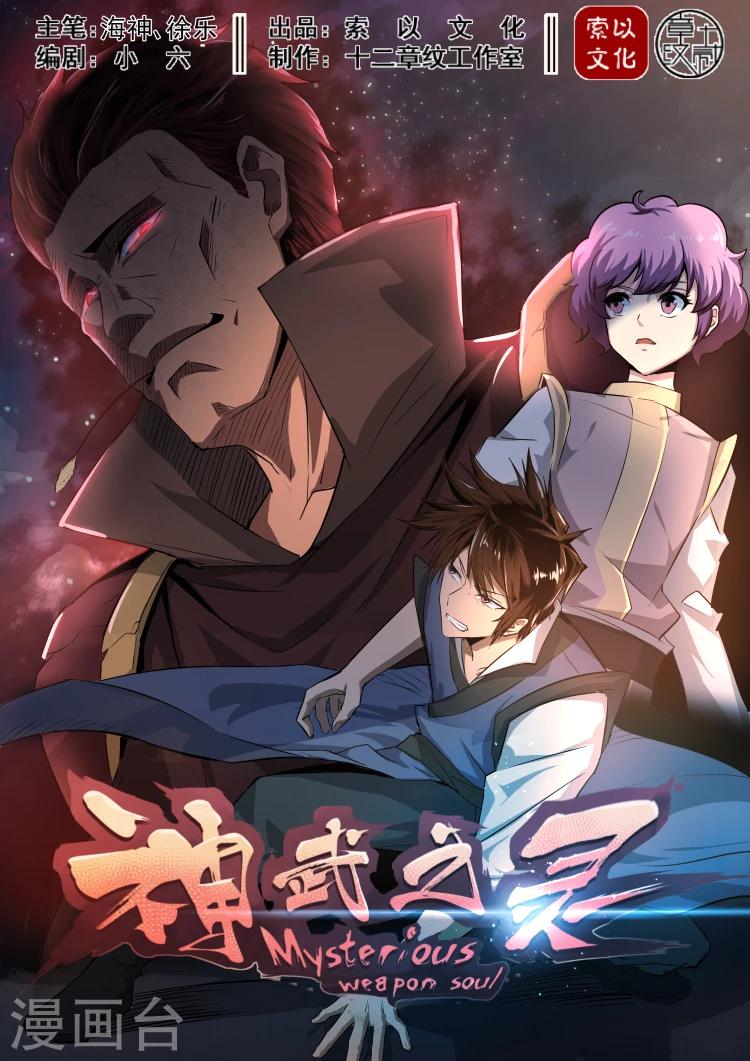 第32话 修行，决心0