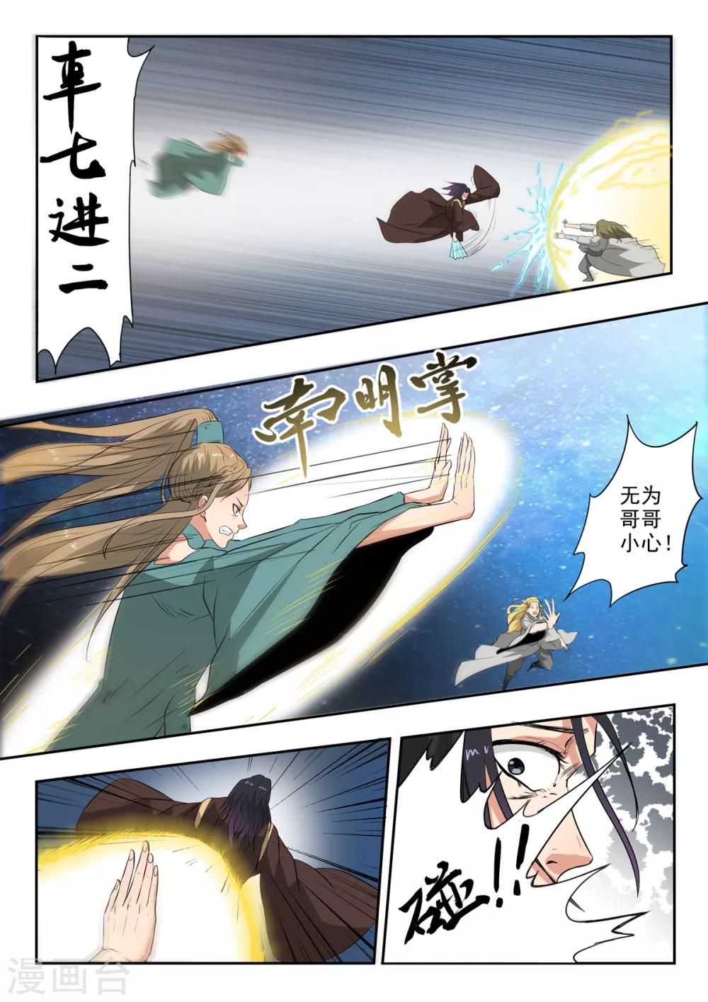 第187话 自己人打自己人4