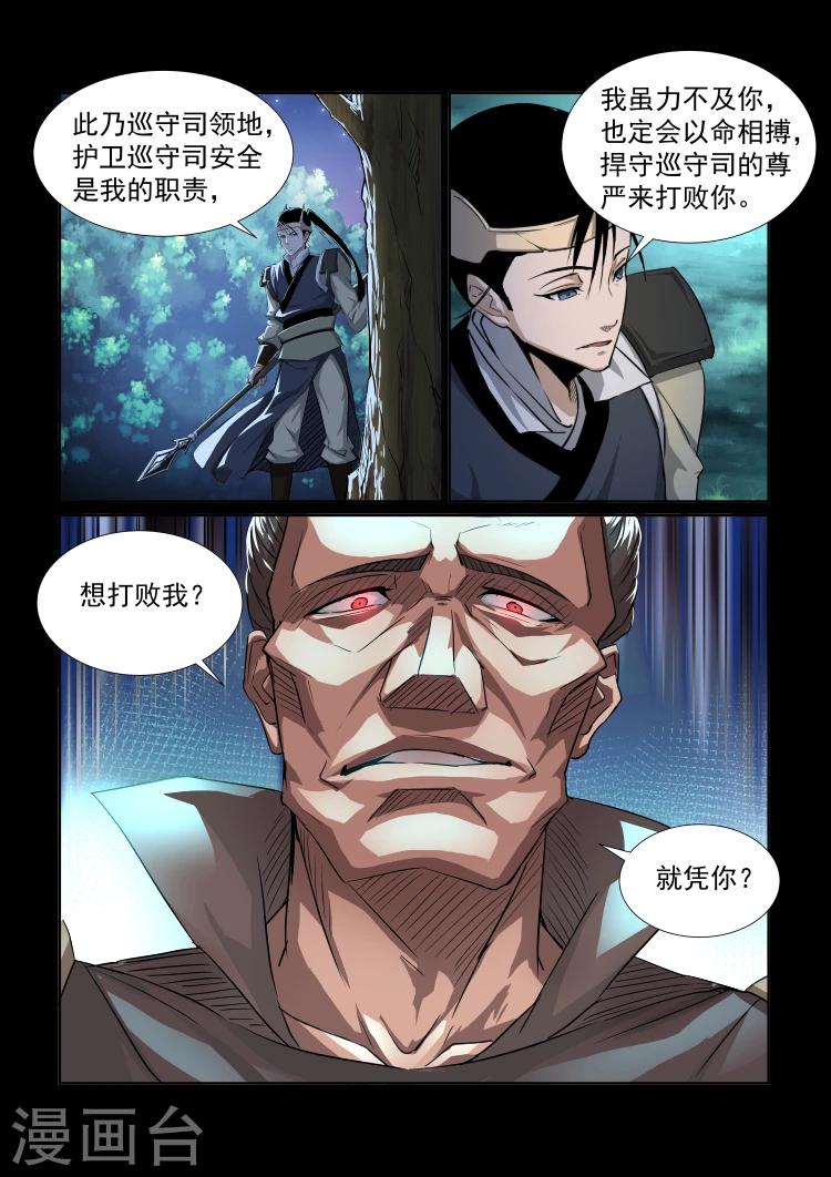第31话 飞将吕布1