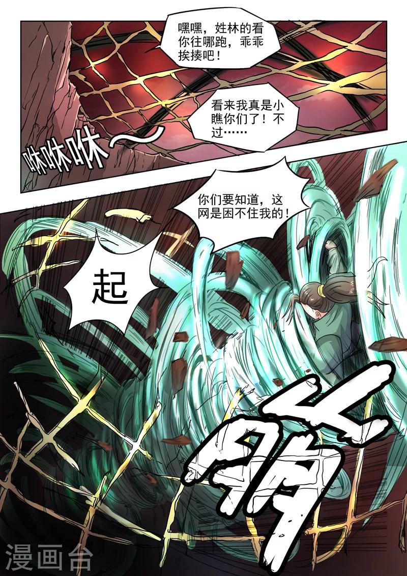 第87话 过2招吧3