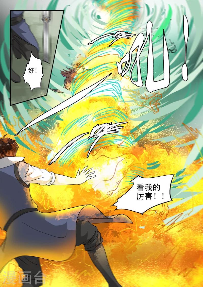 第129话 苏沫醒了3